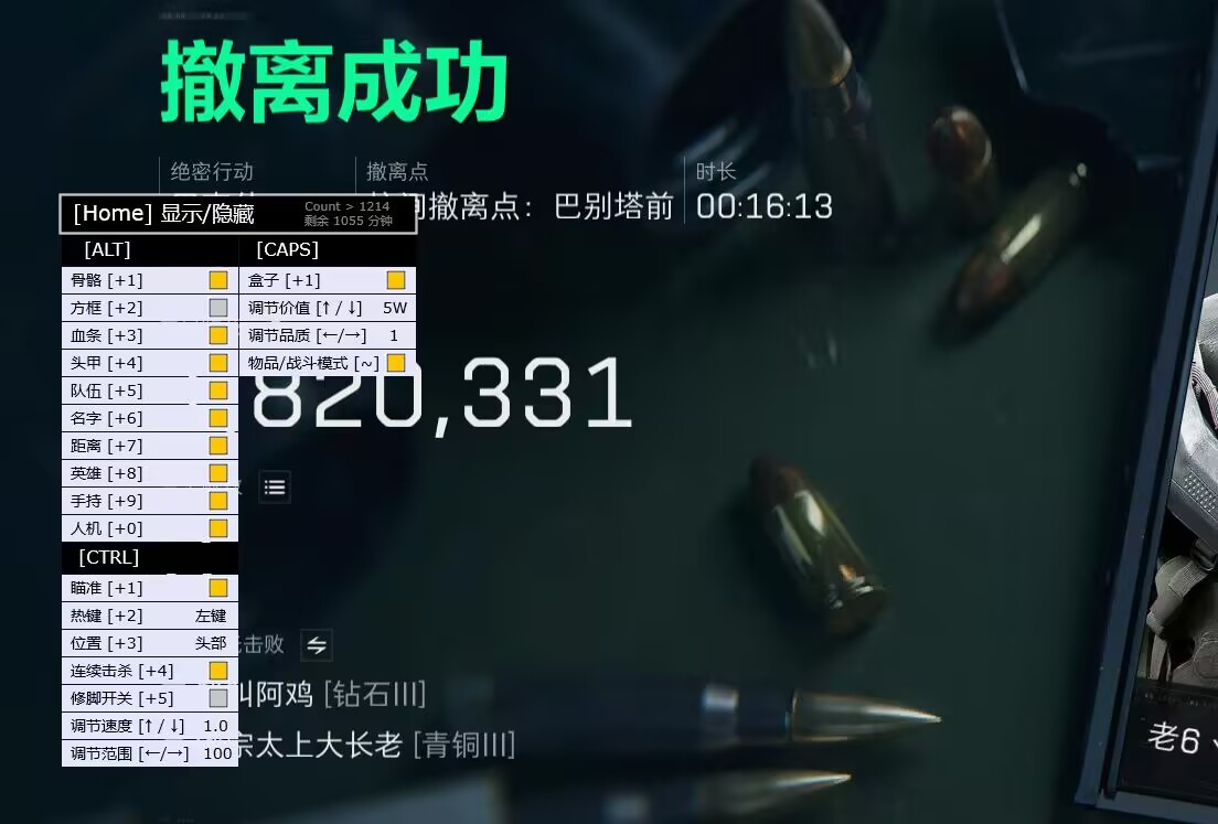 三角洲行动自瞄透视辅助器 - 精准打击｜全局视野